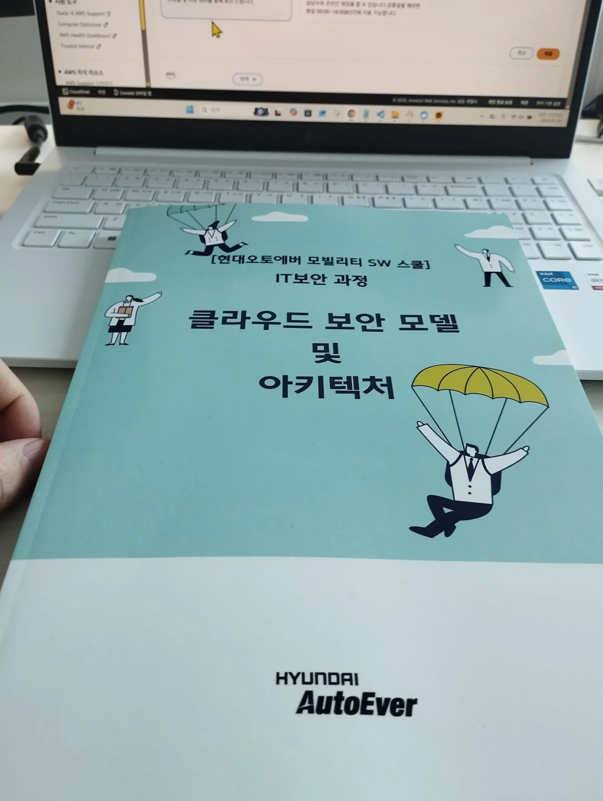 「클라우드 보안 모델 및 아키텍처」 인쇄 교재